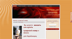 Desktop Screenshot of kamzolfrak.ru