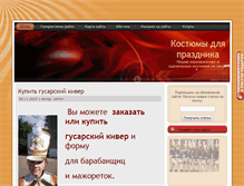 Tablet Screenshot of kamzolfrak.ru